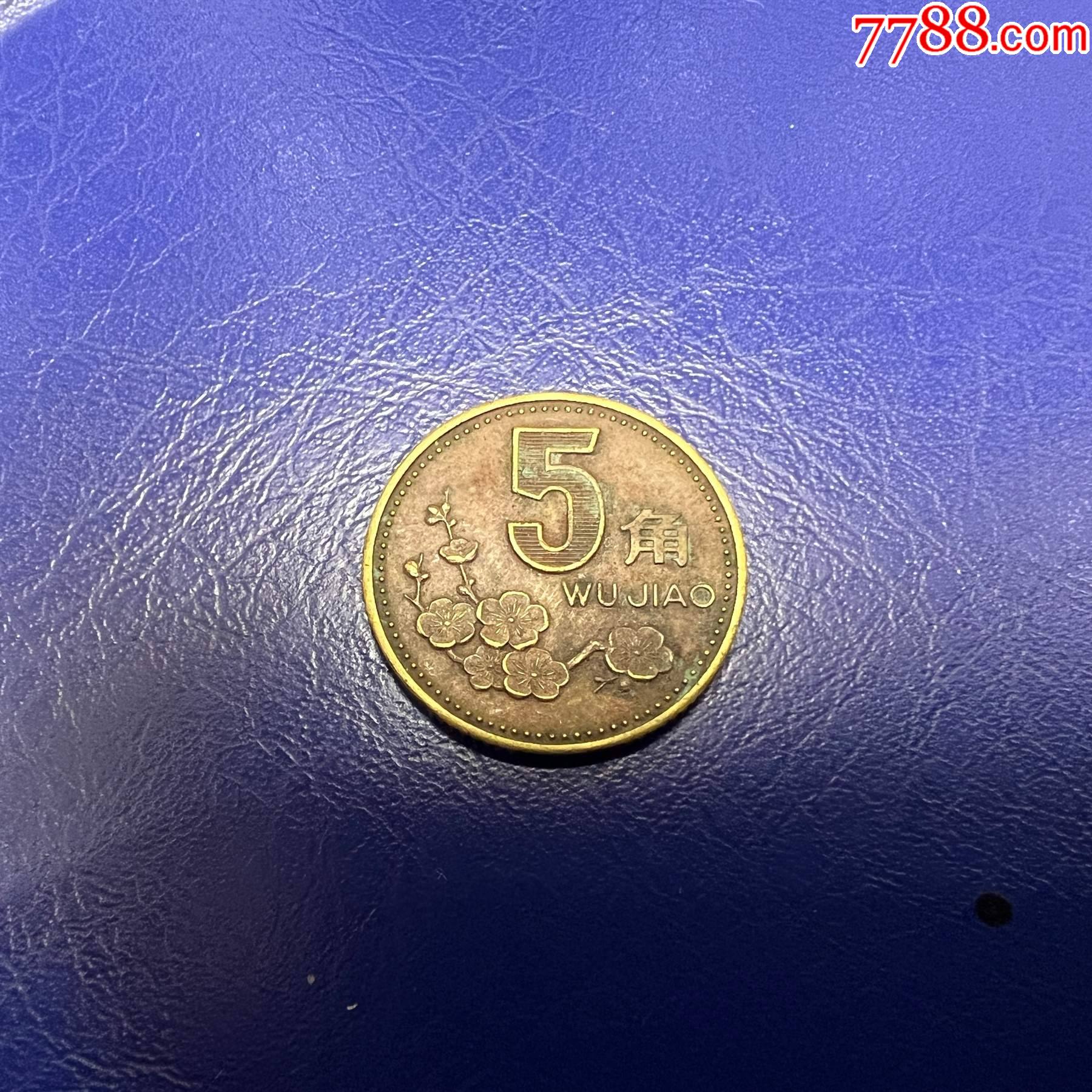 漂亮的包浆92年铜梅花五角老版硬币