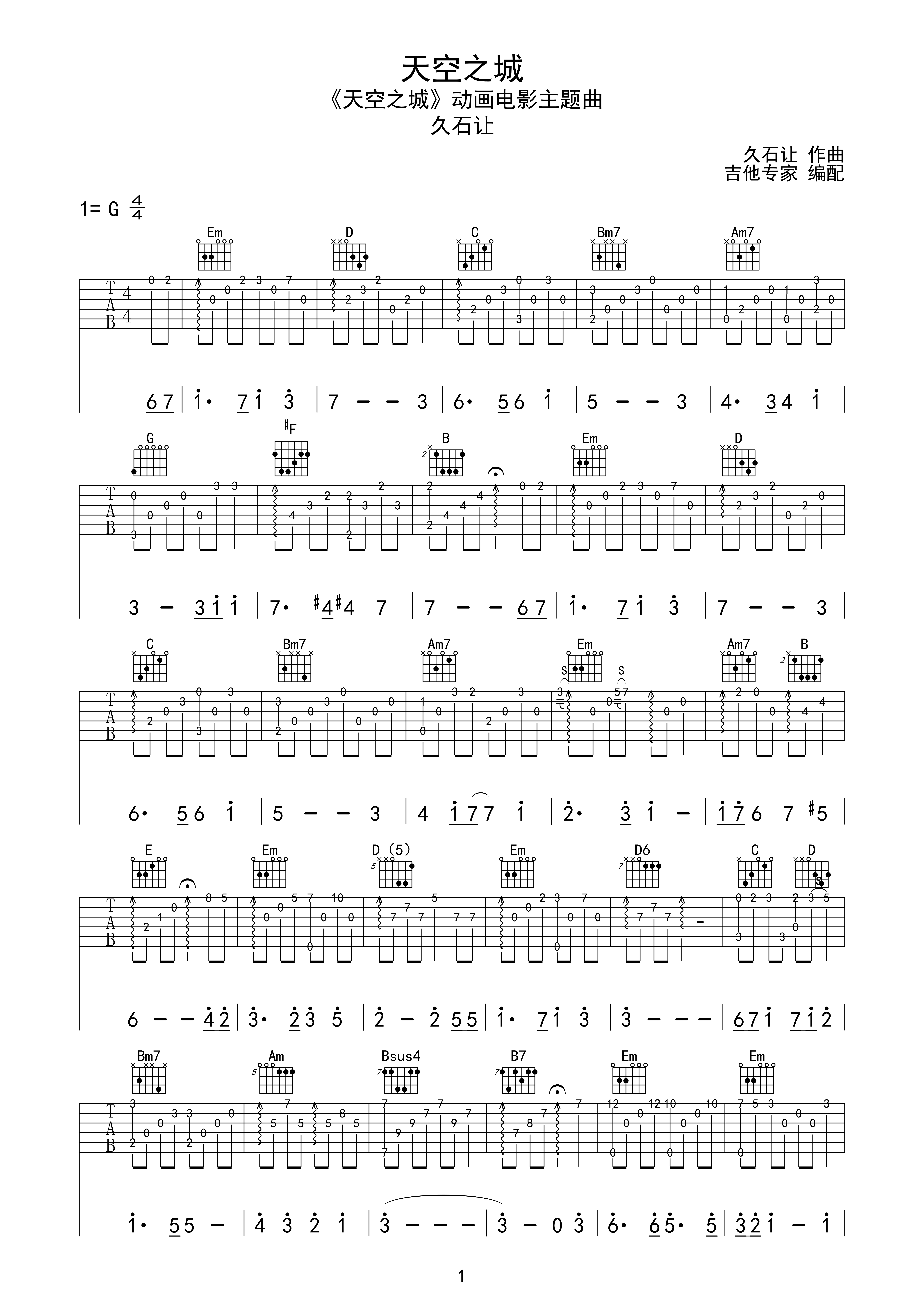 天空之城 久石让指弹吉他谱c调六线pdf谱-独奏吉他谱-虫虫吉他谱免费