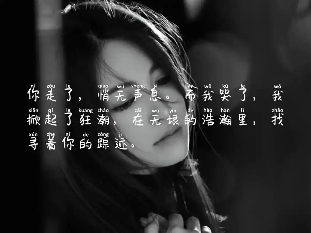 春日图文伙伴计划 伤感语录在评论区留下你最牵挂的人#情感共 - 兑趑