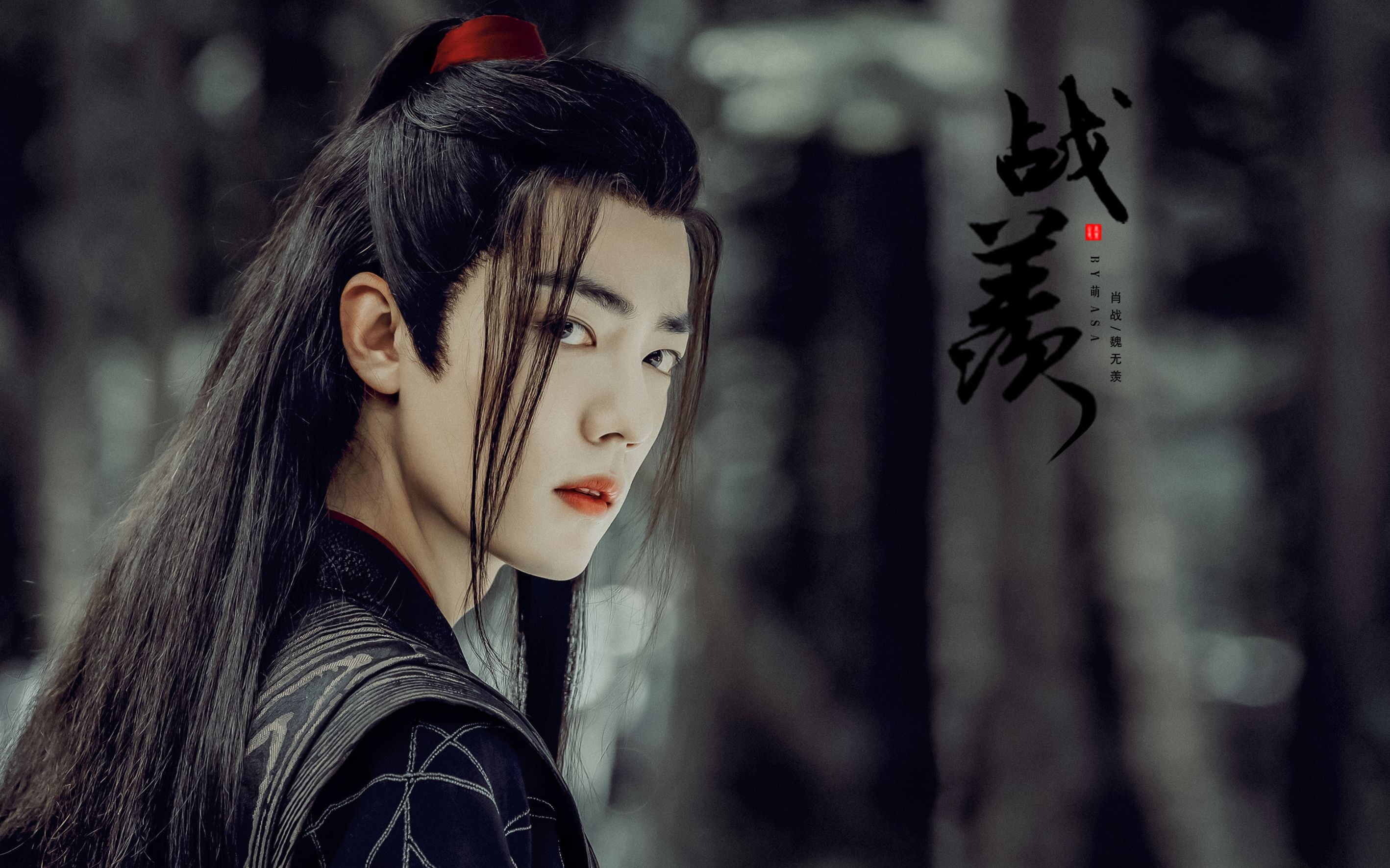 肖战魏无羡天将明超a老祖向