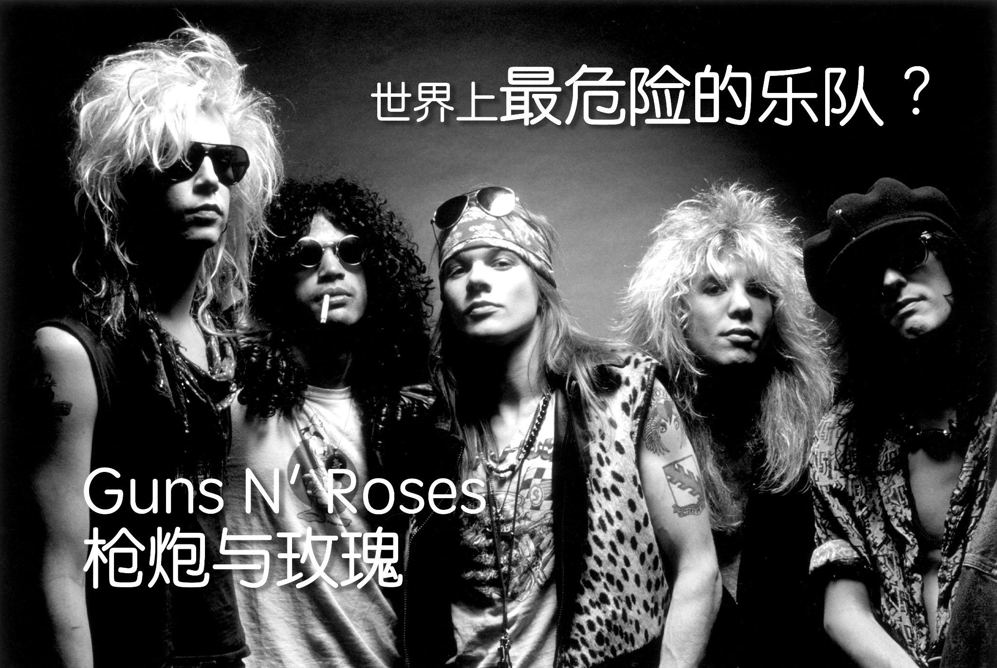 贝斯翻弹枪炮与玫瑰guns n roses乐队《甜孩》