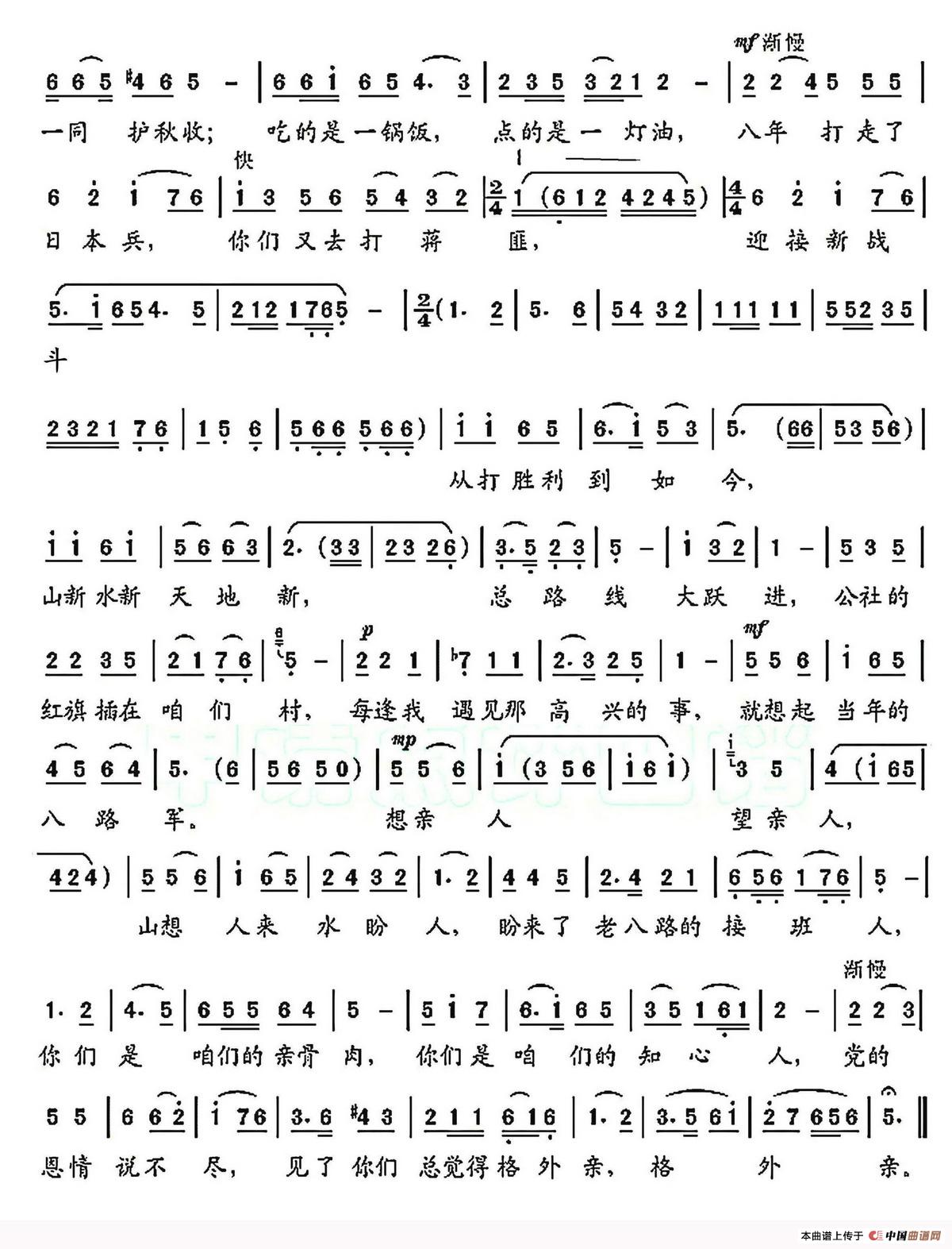 看见你们格外亲简谱_民歌曲谱_中国曲谱网