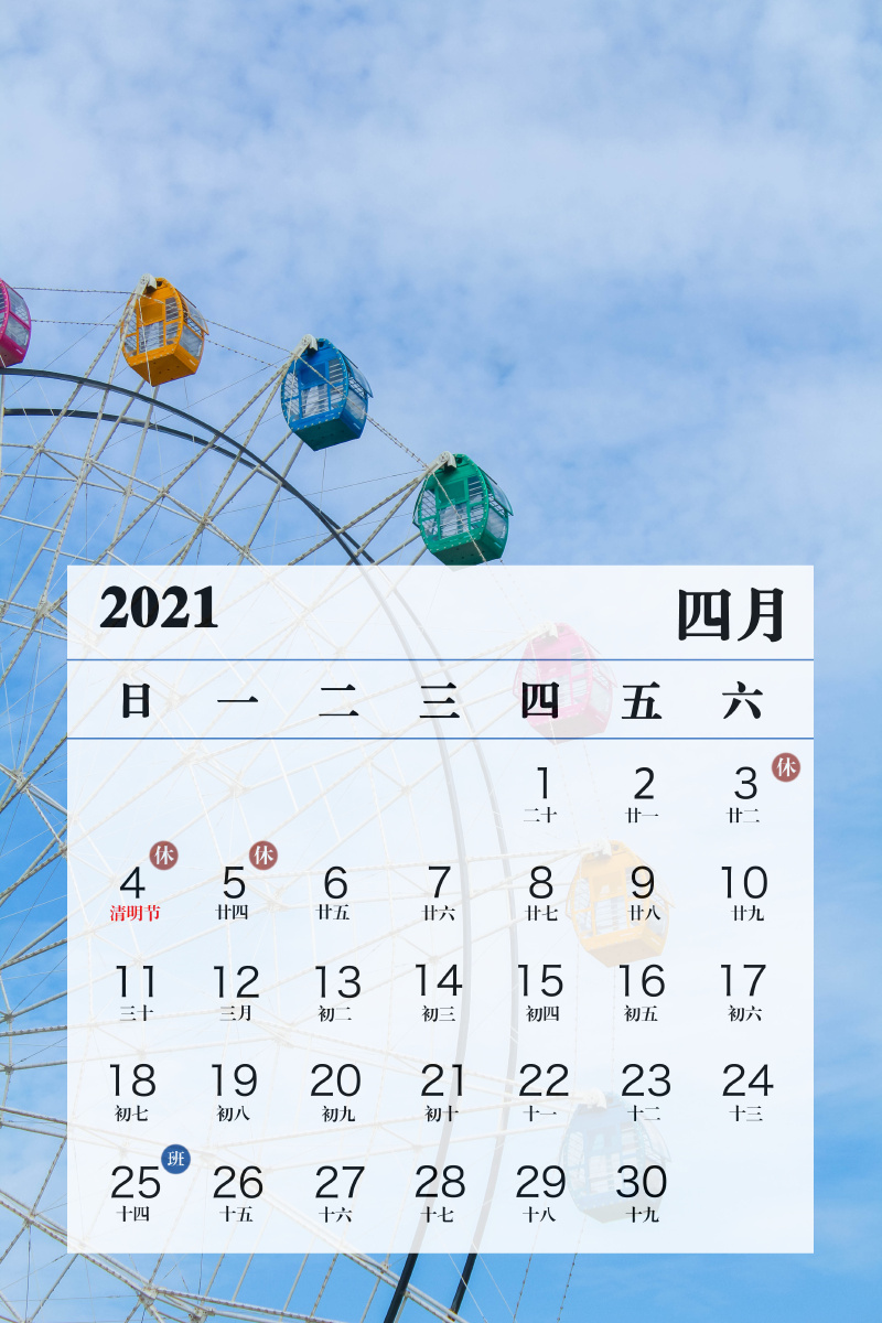 用之前拍的照片做了一个2021年日历