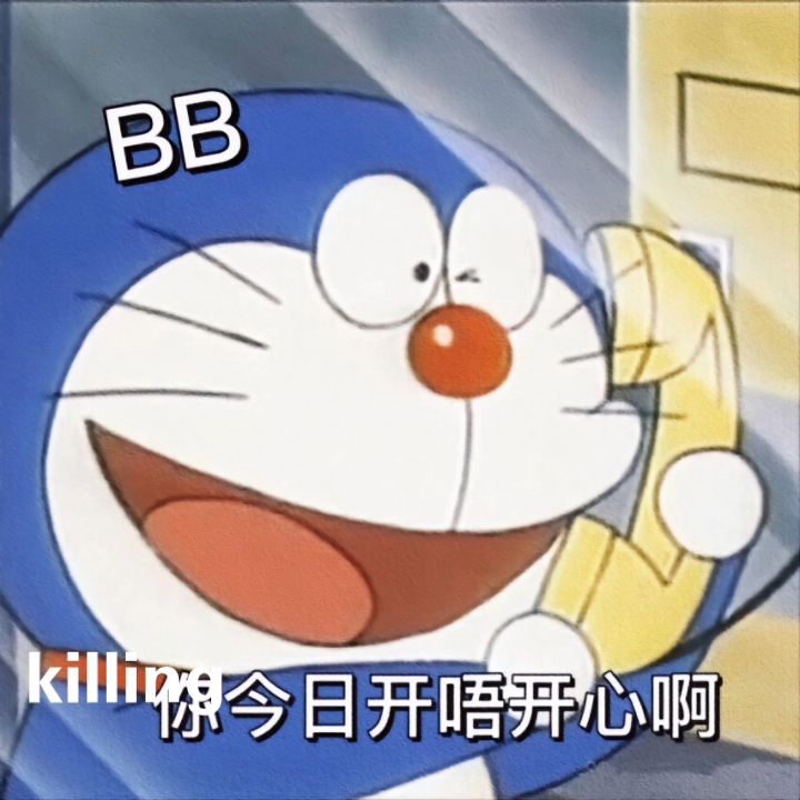 哆啦a梦粤语表情包#关心三连发