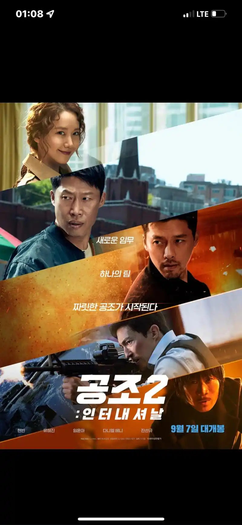 玄彬新电影共助2,看了海报都想看的电影#电影 #精彩片段 # - 抖音