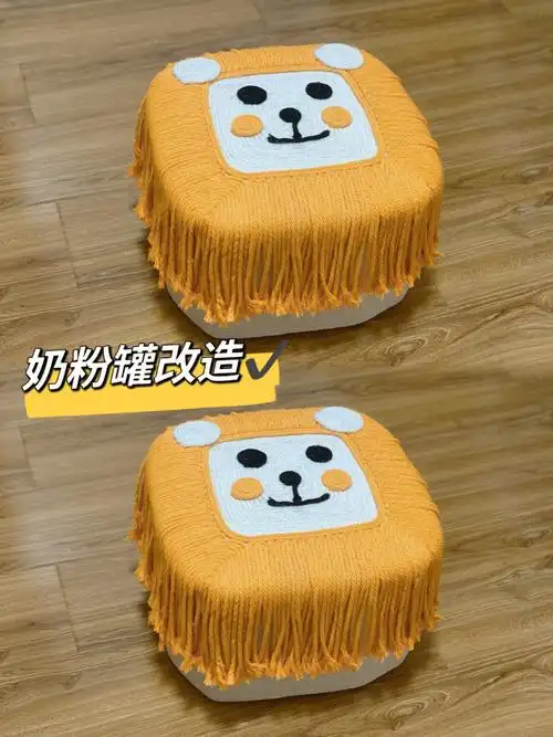 4个奶粉罐改造小狮子板凳03