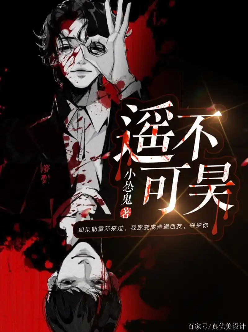 网络小说网文封面设计制作定制纵横飞卢起点晋江原创