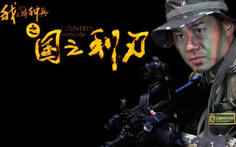 电脑壁纸 影视壁纸 中国影视 我是特种兵2国之利刃
