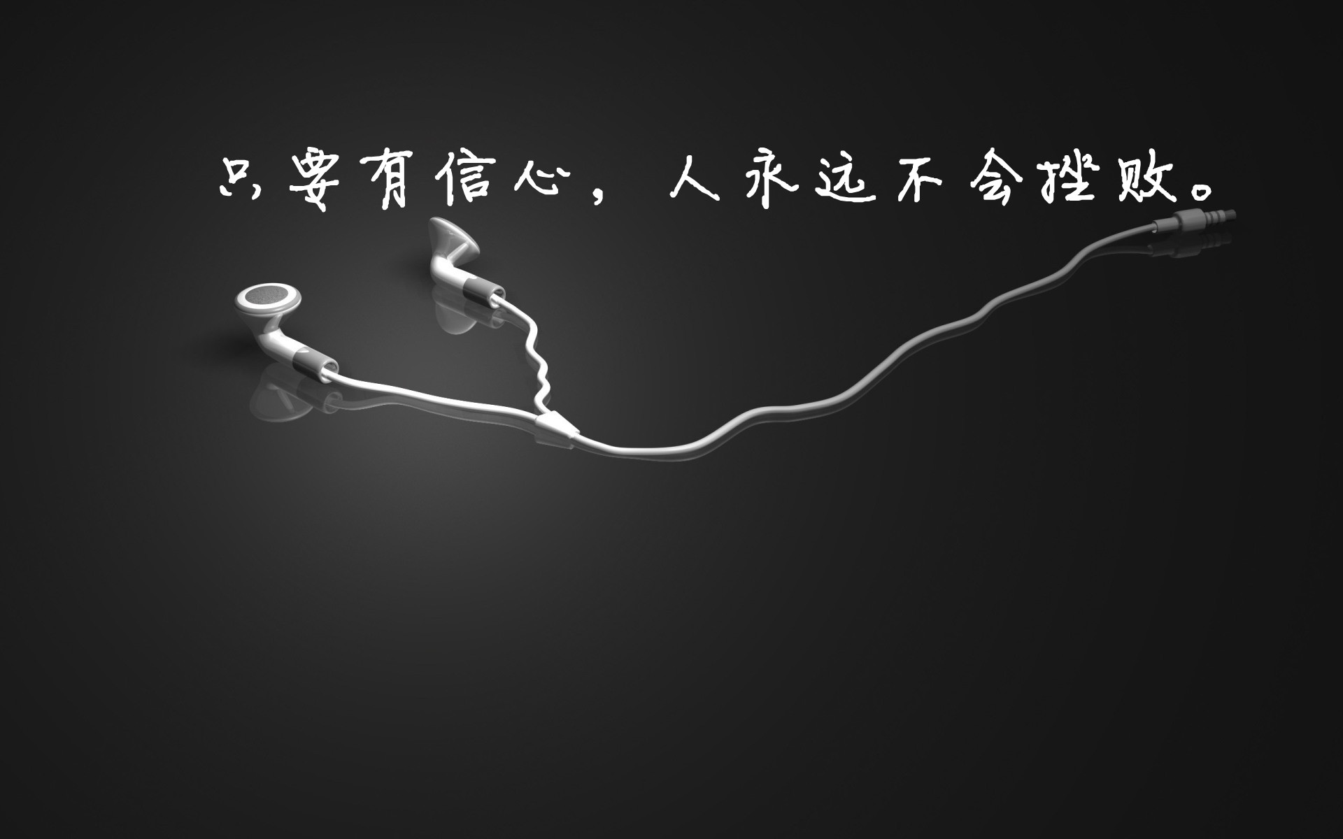 个性简约奋斗宽屏壁纸