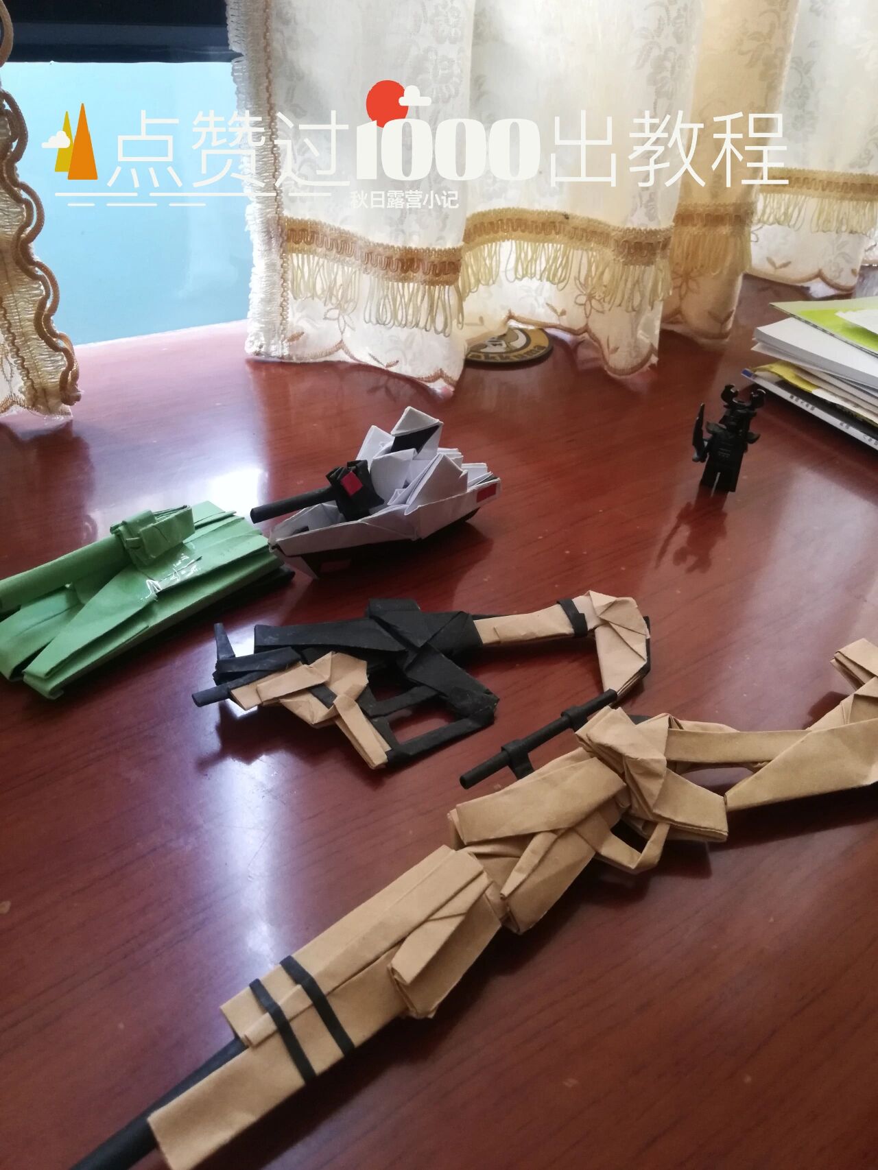 武器折纸(点赞过1000出教程)