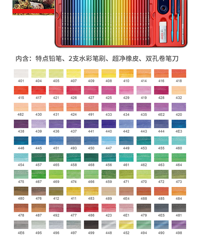 德国辉柏嘉fabercastell水溶性彩铅100色美术绘画彩色铅笔套装100色