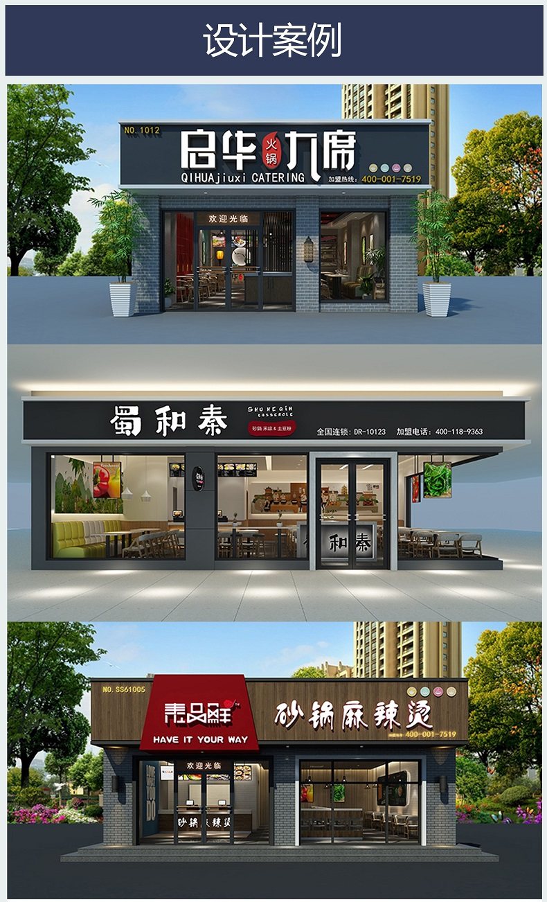 门头设计效果图logo平面牌匾网红招牌广告牌门脸店招店铺装修装饰-mc