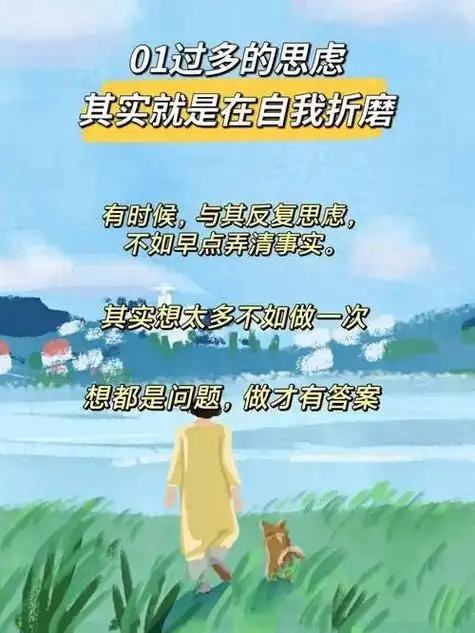 这段话讲的太透彻了!#停止精神内耗 #自渡自 - 抖音