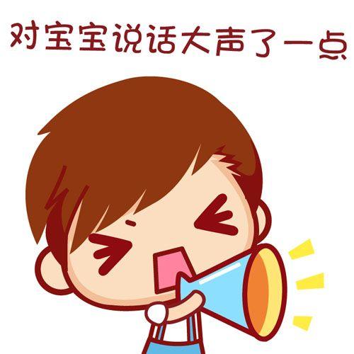 小孩大声喊简笔画