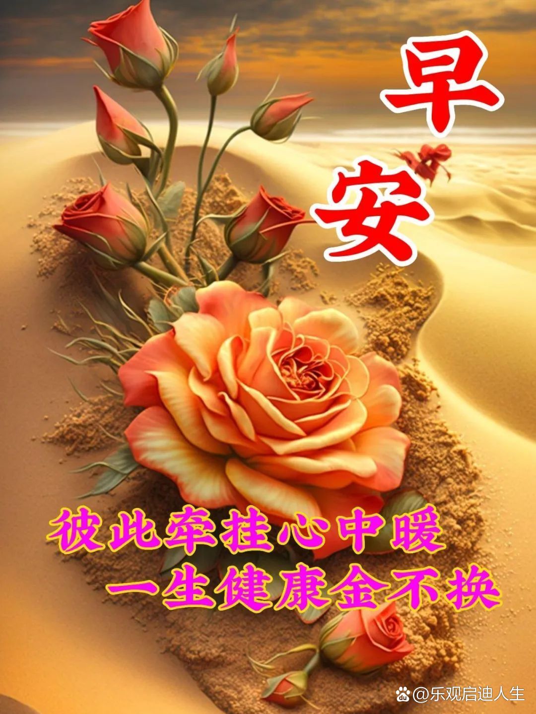 3月20日周一早上好,温馨唯美祝福语图片 人生相遇百年修,珍惜缘分不能