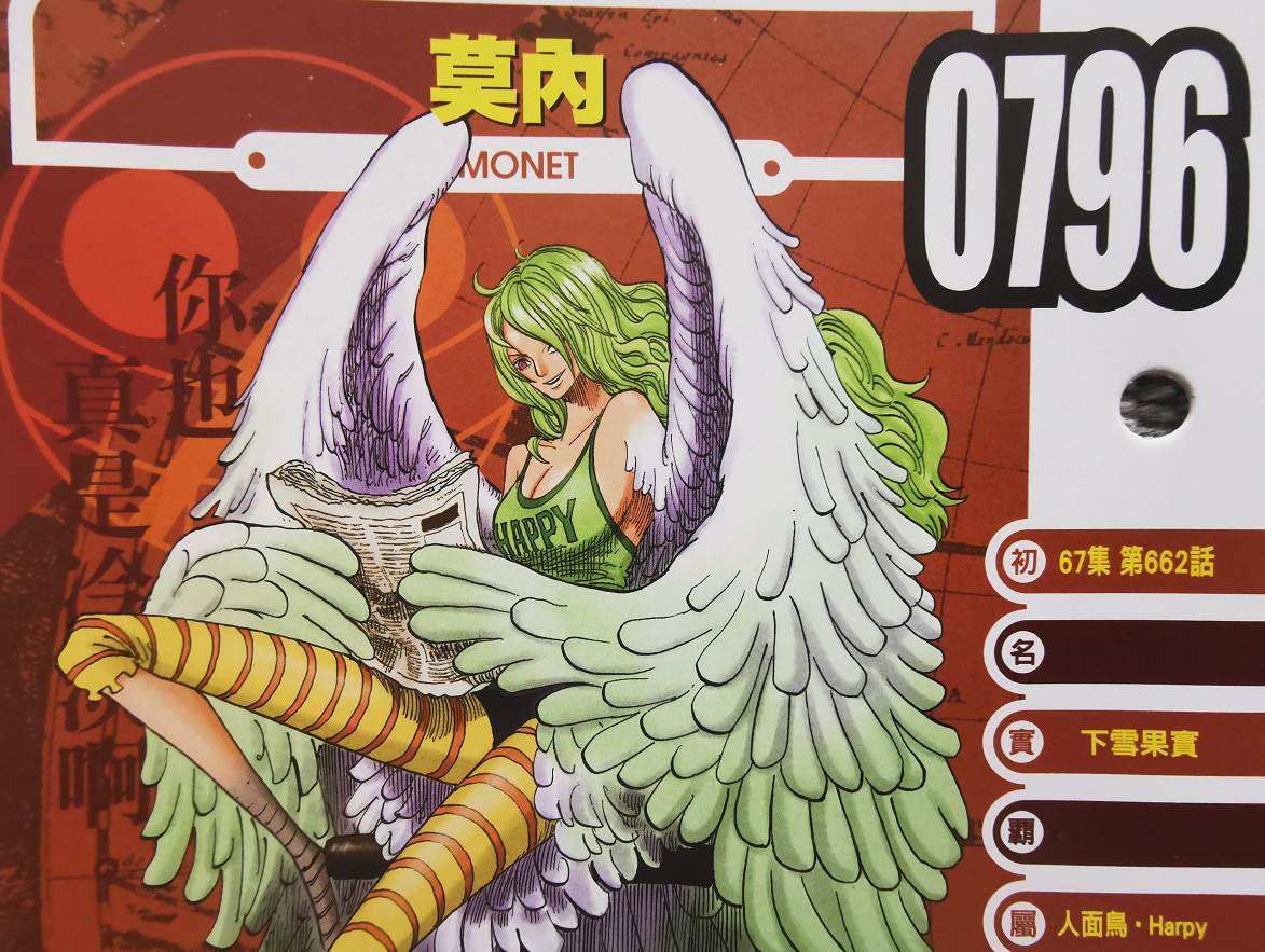 海贼王官方资料:唯一一个拥有自然系能力的女性角色-雪女莫奈