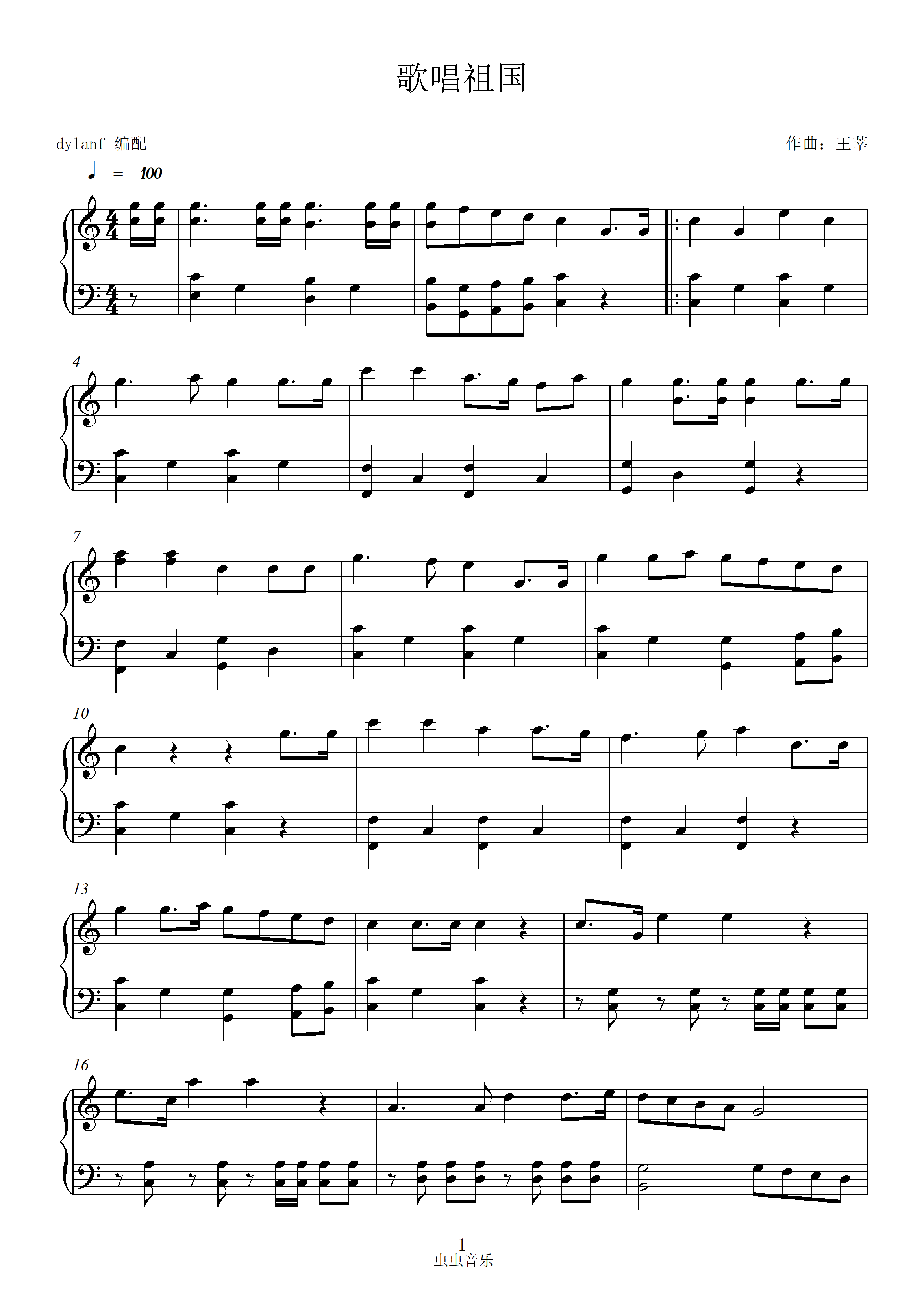 歌唱祖国(钢琴版)钢琴谱-c调-虫虫钢琴