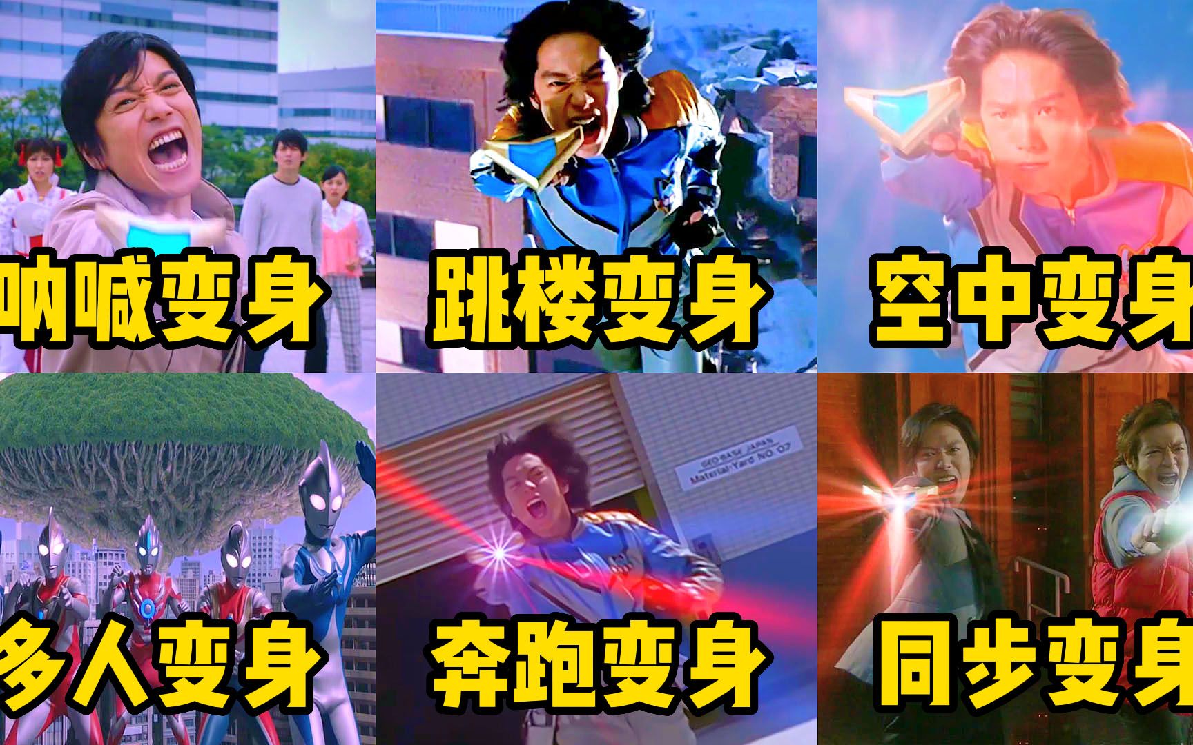 盘点盖亚奥特曼6大花式变身!跳楼变身太帅了,你最喜欢哪一种?