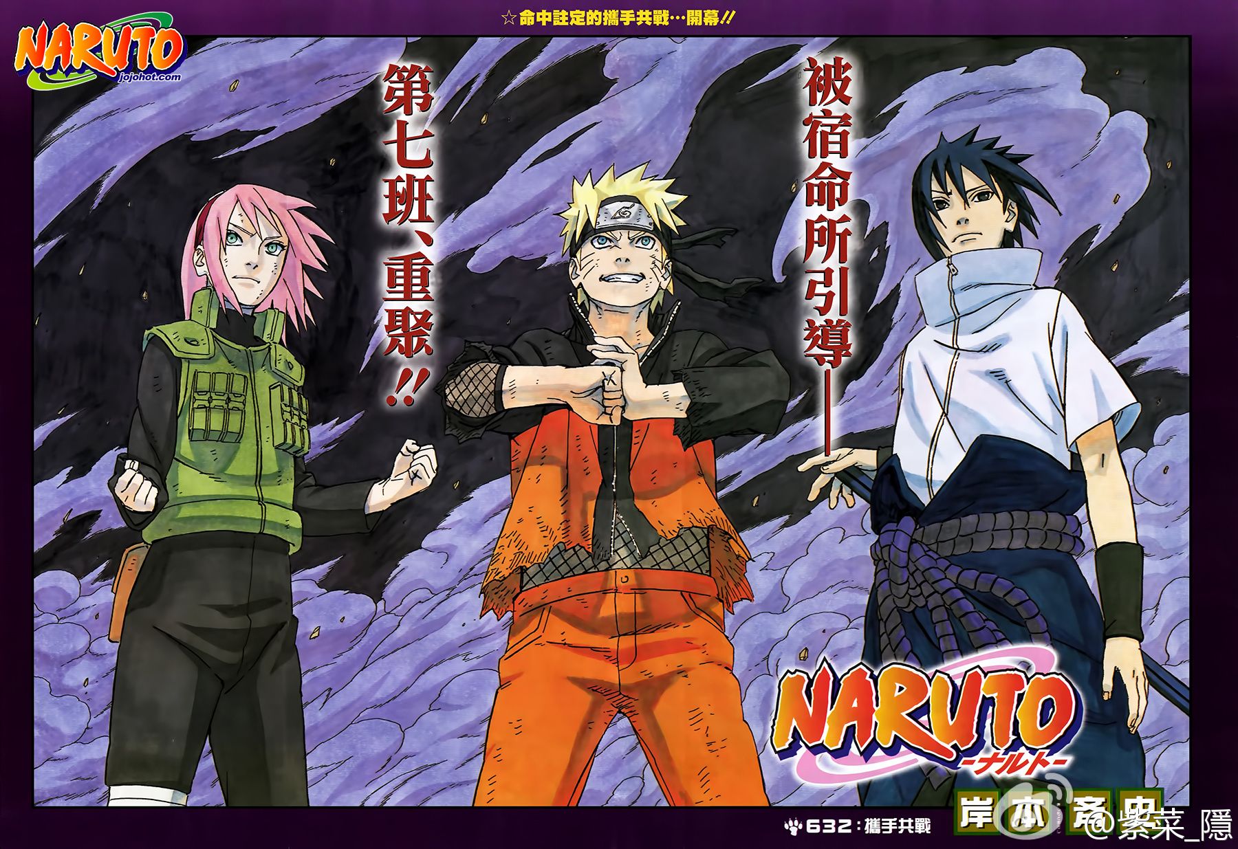火影忍者第四次忍界大战 第七班再次重聚的壁纸