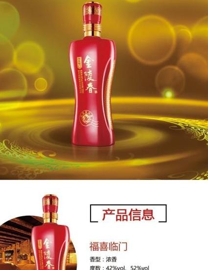 金陵春42度白酒价格实惠又性价比高-香烟网
