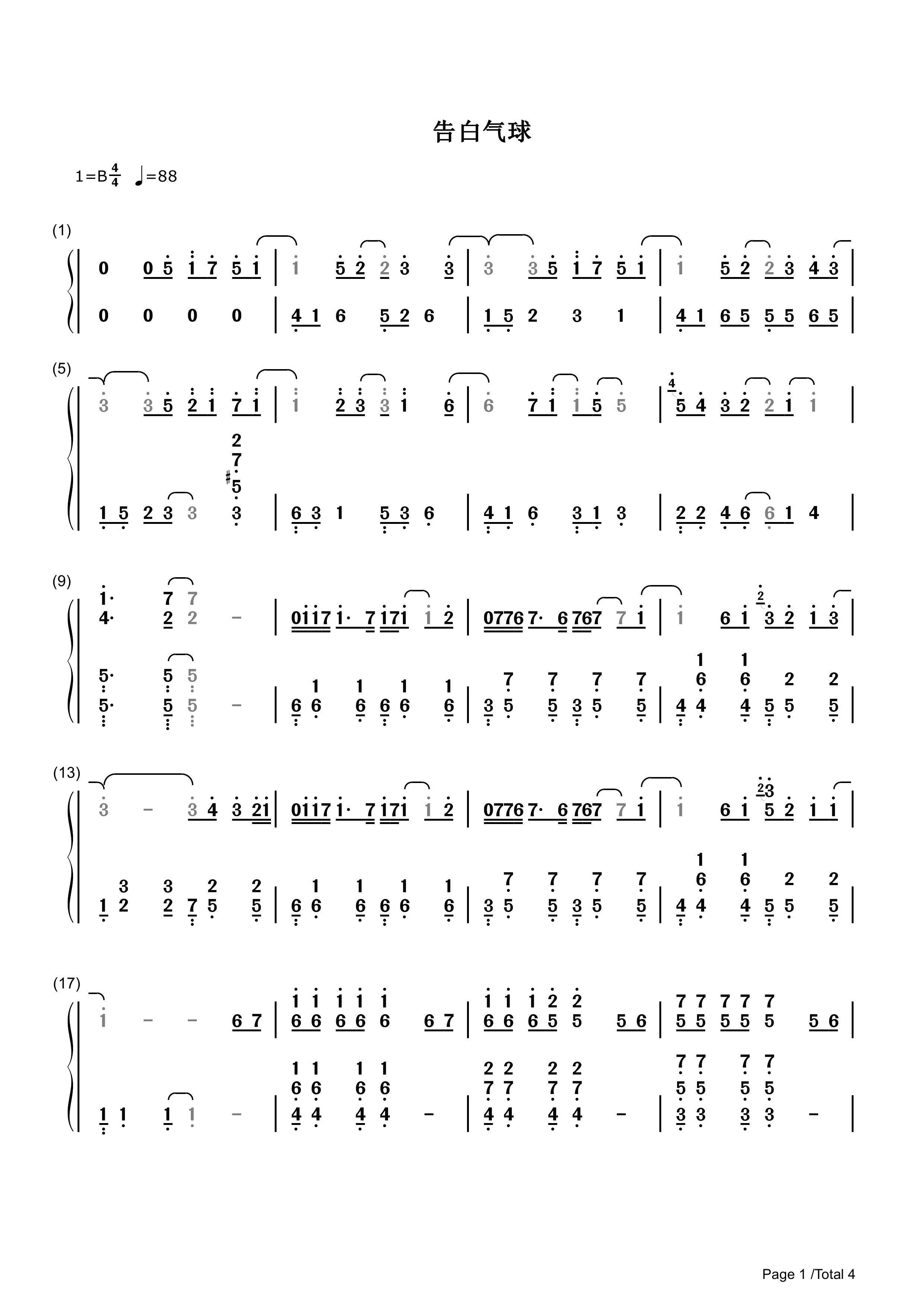 告白气球完美演奏版钢琴谱双手数字简谱