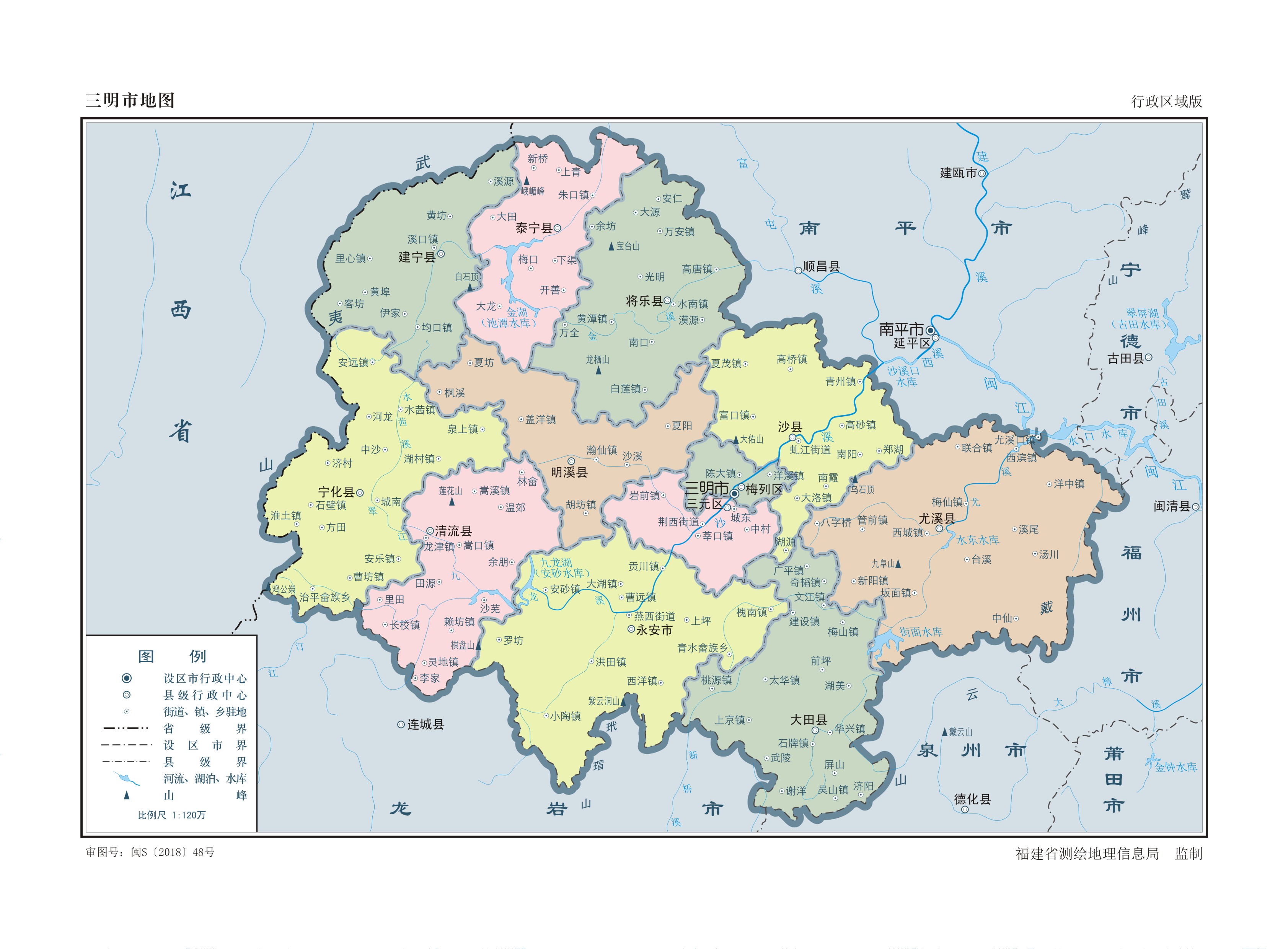 p>三明市, a target="_blank" href="/item/福建省/122534" data