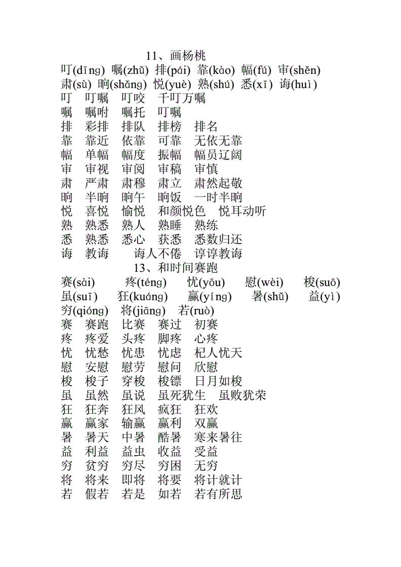 也组词组(也组词一年级)