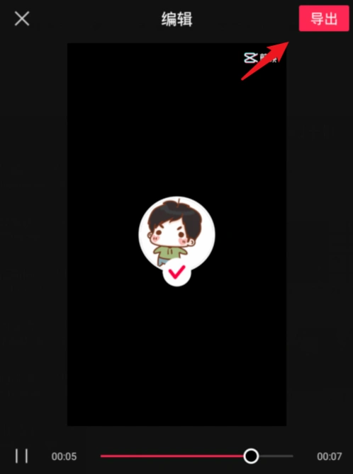 剪映怎么做片尾关注动画,剪映怎么制作属于自己的片尾-微客依然的文章