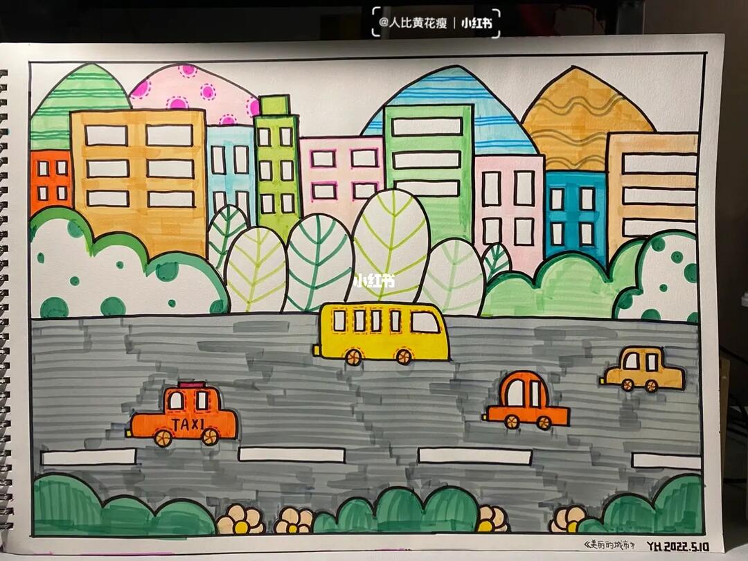 主题儿童画美丽的城市