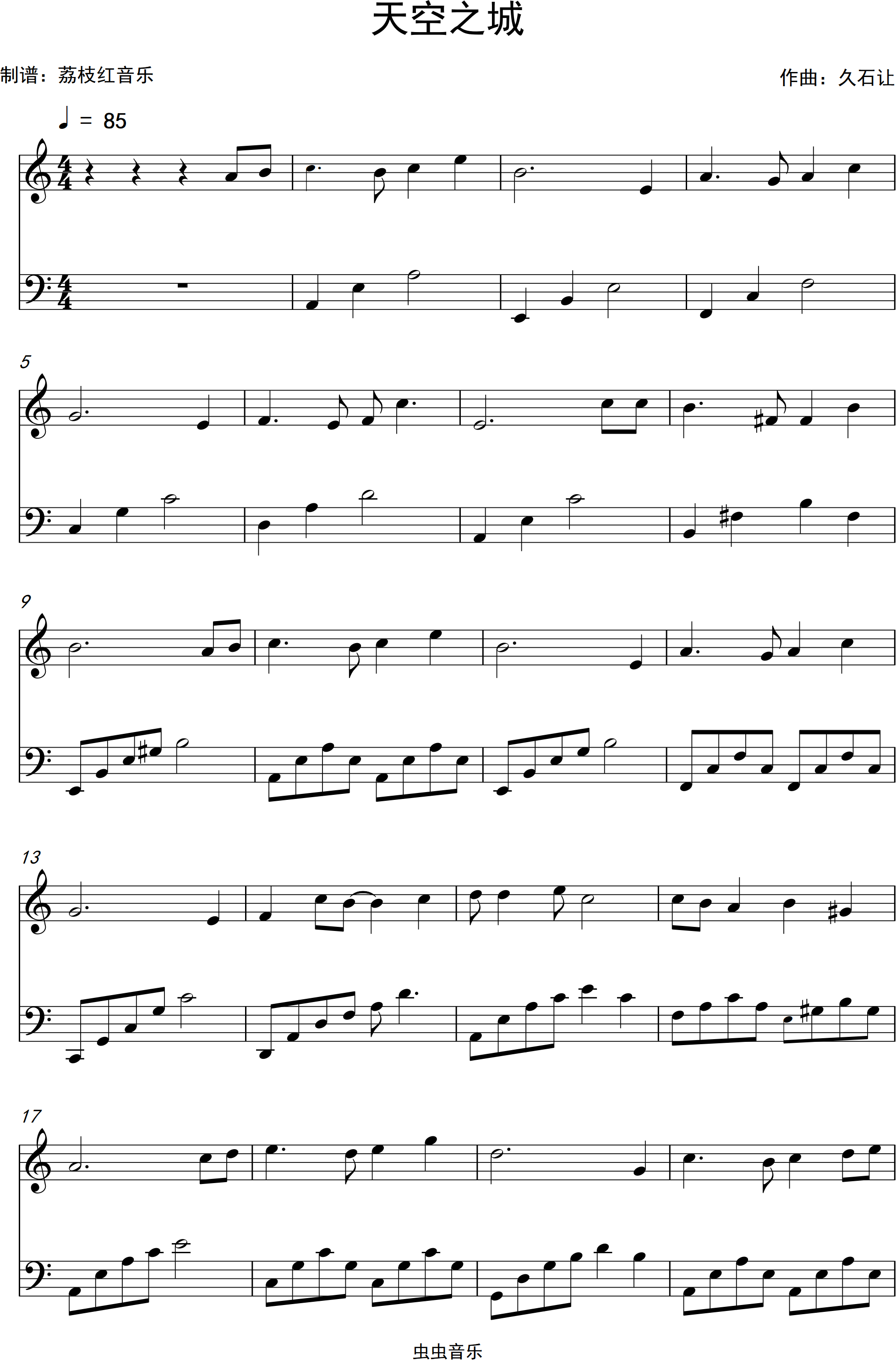 完整版 久石让 天空之城 c大调钢琴谱 独奏乐谱 示范音频-虫虫钢琴