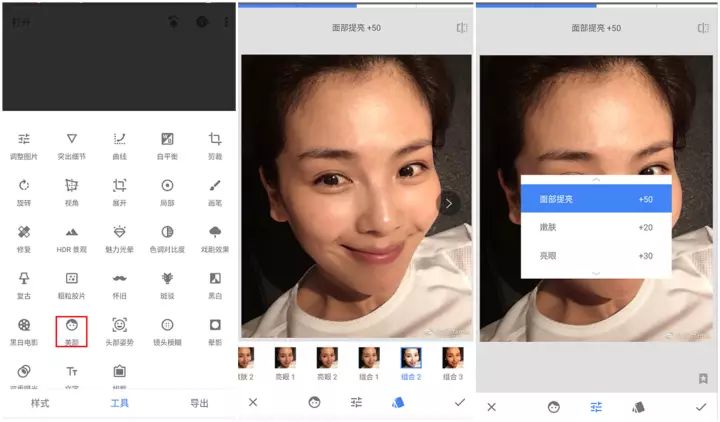 学会snapseed这些功能修图再无障碍