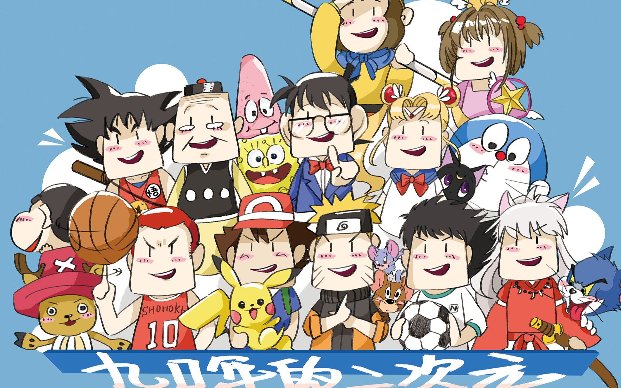 90后动漫人物重绘,你的青春回来了!