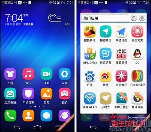 值得注意的是,华为荣耀6新增杂志风格锁屏界面,与一加手机简单的滑动