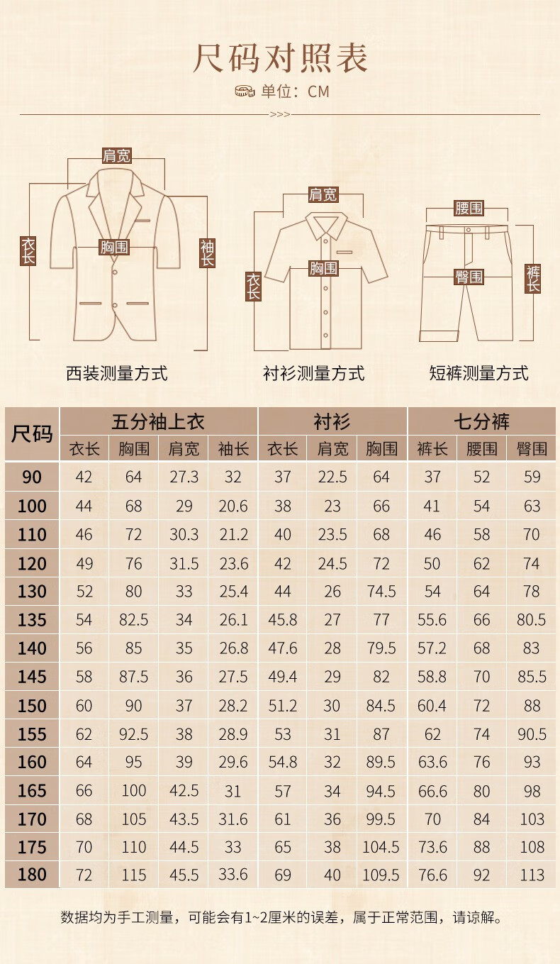 新款半袖套装 米色4件套:上衣 衬衫 裤子 领结 110码【身高100-110cm