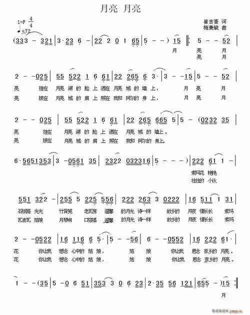 月亮 月亮(五字歌谱)1