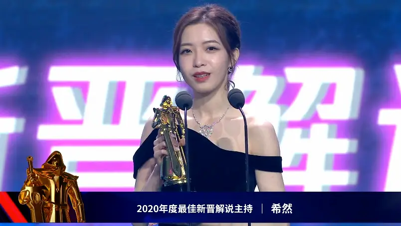 lpl全明星最佳新晋主持希然一袭黑裙网友我老婆真好看