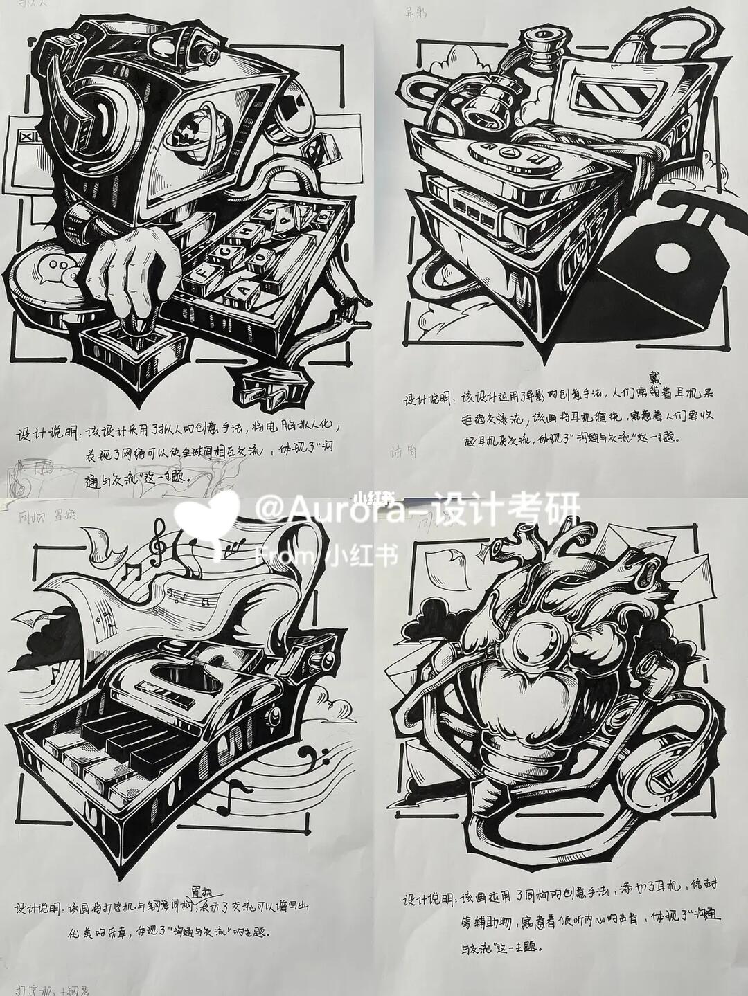 沟通与交流主题黑白装饰画图形创意设计