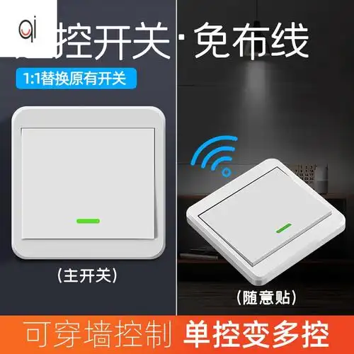 开关新品回路卧室床头遥控面板布线电灯双控遥控开关