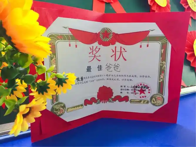 快来看看宝贝们亲自写的爸爸两字的《最佳爸爸》奖状吧!