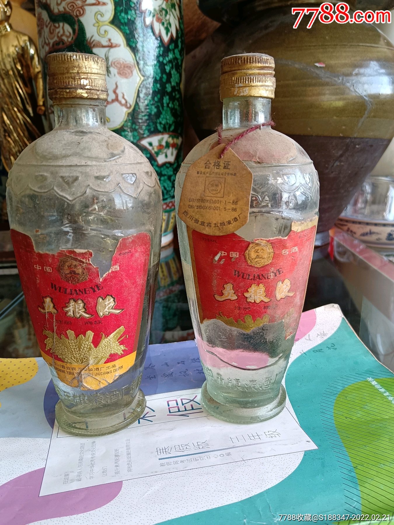 两瓶五粮液_老酒收藏_图片欣赏_收藏价格_7788连环画
