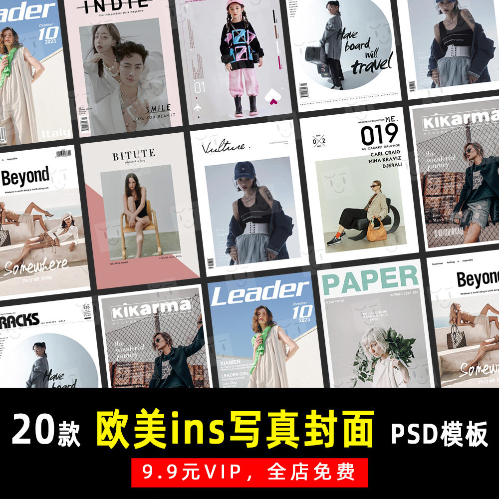 简约风欧美ins写真杂志封面psd文字模板素材影楼后期设计排版k814