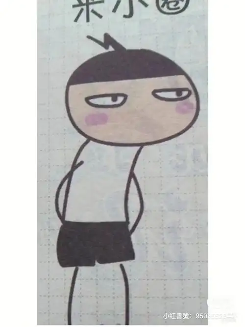 米小圈改画