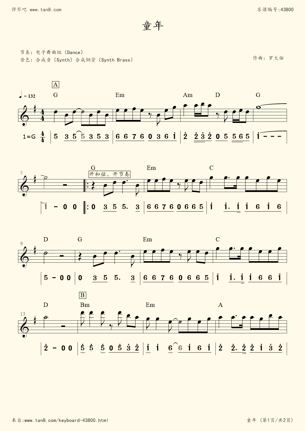 电子琴谱童年