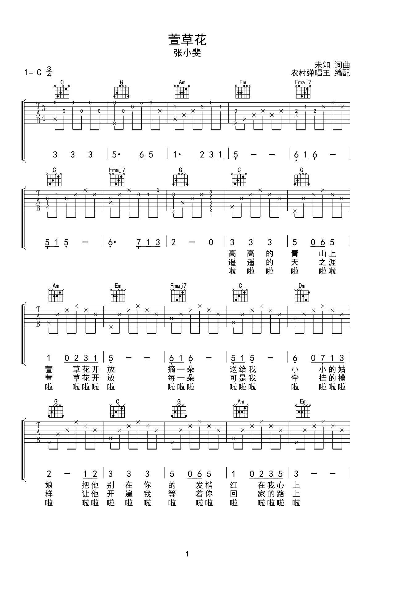 萱草花c调六线pdf谱吉他谱-虫虫吉他谱免费下载