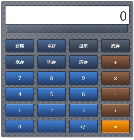 在线计算器多功能计算器httpjsqyuzhulincom