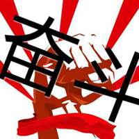 2019图片带字奋斗 带字我要奋斗努力图片大全_微信头像图片大全