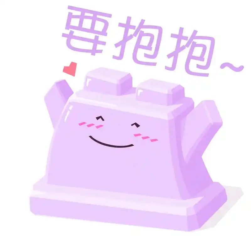 百变怪表情包:抱抱~圣诞快乐,祝大家都找到世界上的另一个自己 - 抖音