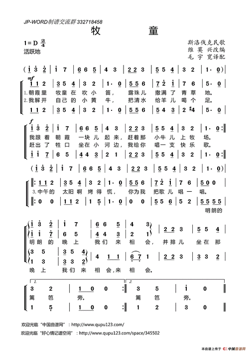 牧童(斯洛伐克民歌)简谱_流行简谱_zzmao简谱网