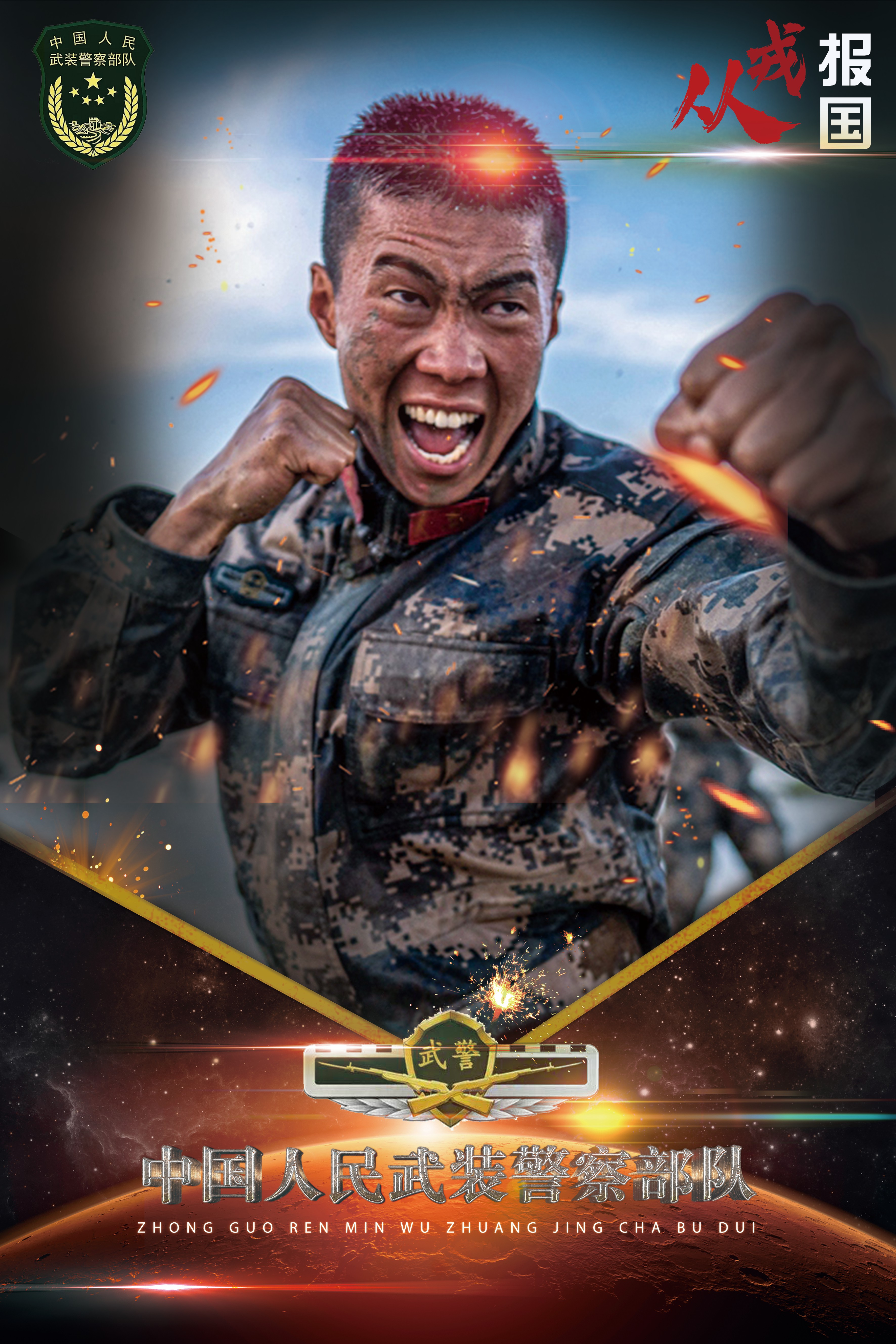 (海报制作:黄泽聪 图片:杨健江 龚海峰)