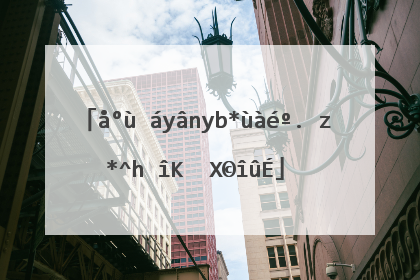 心情特别烦躁该怎么办?